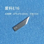 iEcho-E16-Carbide-Oscillating-Cutting-Knife-Blades