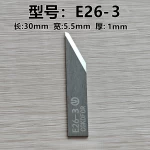 iEcho-E26-3-Cutting-blades