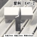 iEcho-E41-2-Cutting-Blades