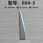 iEcho-E64-3-Oscillating-Knife-Blade