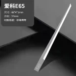 iEcho-E65-Oscillating-Knife-Blade