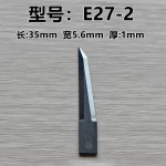 iEcho-Replacement-blade-E27-2