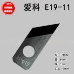 iEcho-V-cut-Cutting-blades-E19-11