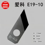 iEcho-V-cut-blades-E19-10